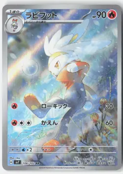 RABOOT 106/102 ART RARE STELLAR MIRACLE POKEMON JAPANESE NM - Image 1