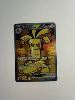 Pokemon TCG Gholdengo ex 087/062 Sv3a Raging Surf SAR Full Art Korean HP260 - Image 1