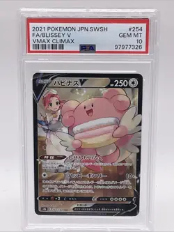 2021 Pokemon Sword & Shield Japanese VMAX Climax 254/184 Blissey V PSA 10 - Image 1