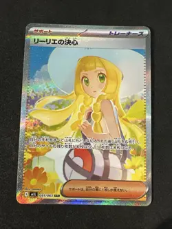 2025 Pokemon Lillie's Determination 091 JPN M1l Mega Brave Japanese SIR TCG - Image 1