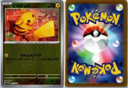 Pokemon Card - Pikachu Scarlet & Violet 216/SV-P 2022 Promo HP Japanese - Image 3