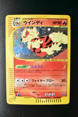 Arcanine 017/092 Town On No Map 2002 Holo Rare e Series Japanese Pokemon Card - Image 2