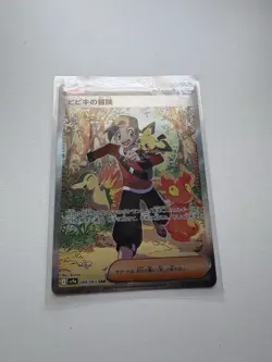 Heat Wave Arena Ethan's Adventure SAR 089/063 sv9a Pokemon Card Japanese 2025 - Image 1