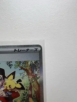 Heat Wave Arena Ethan's Adventure SAR 089/063 sv9a Pokemon Card Japanese 2025 - Image 3