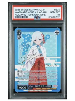 [PSA10] mc10 Psa10 Weiss Schwarz I Want To Be Your First Asahime Sp Signed Card - Image 1