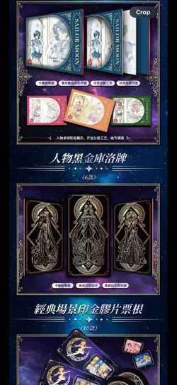Sailor Moon Trading Card Game 12 Packs Collector's CCG Sealed Box Black new - Image 11