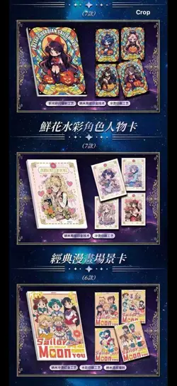 Sailor Moon Trading Card Game 12 Packs Collector's CCG Sealed Box Black new - Image 14