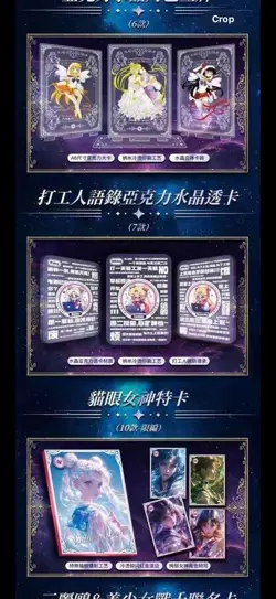 Sailor Moon Trading Card Game 12 Packs Collector's CCG Sealed Box Black new - Image 7