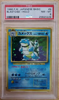 Pokemon PSA 8 NM/MT 1996 Blastoise Japanese Base Set Holo Card Swirl - Image 1