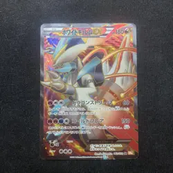 Pokemon Card White Kyurem EX 062/059 SR Japanese TCG [VG] - Image 1