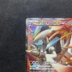 Pokemon Card White Kyurem EX 062/059 SR Japanese TCG [VG] - Image 2
