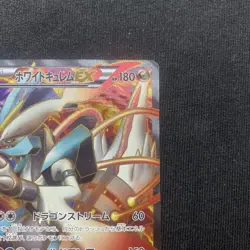 Pokemon Card White Kyurem EX 062/059 SR Japanese TCG [VG] - Image 3