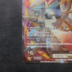 Pokemon Card White Kyurem EX 062/059 SR Japanese TCG [VG] - Image 4