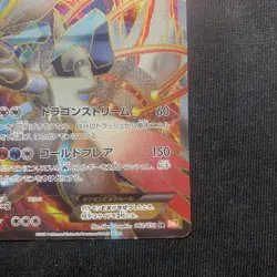 Pokemon Card White Kyurem EX 062/059 SR Japanese TCG [VG] - Image 5