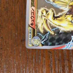 Pokemon Card Japanese 1st Edition Ninetales BREAK 016/087 RR CP6 Near Mint - Image 2