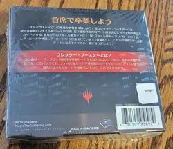 MTG Factory Sealed Strixhaven School Of Mages JP Collector Booster Box - Image 2
