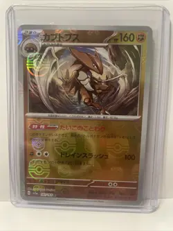 Pokemon Card Kabutops R Master ball 141/165 sv2a Pokemon card 151 Japanese holo - Image 1