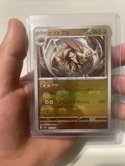 Pokemon Card Kabutops R Master ball 141/165 sv2a Pokemon card 151 Japanese holo - Image 5