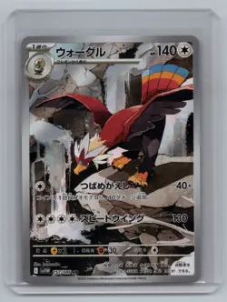 Braviary - 157/086 - Art Rare - White Flare - Japanese Pokemon NM - Image 1