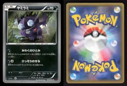Sableye 044/081 C Bandit Ring Japanese LP Pokemon - Image 3