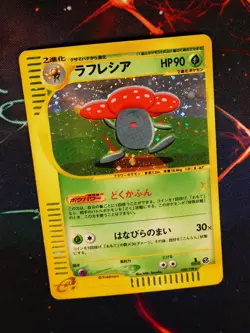 HP (1st ed)JAPANESE Pokemon VILEPLUME Card BASE EXPANSION PACK 100/128 HOLO RARE - Image 1