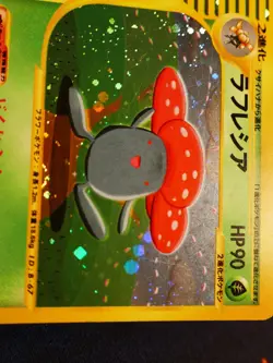 HP (1st ed)JAPANESE Pokemon VILEPLUME Card BASE EXPANSION PACK 100/128 HOLO RARE - Image 3