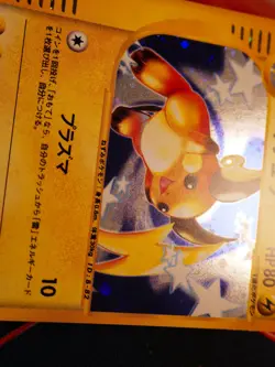 LP (1st ed) JAPANESE Pokemon RAICHU Card BASE EXPANSION PACK 113/128 HOLO RARE - Image 4