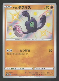 Galarian Yamask 264/190 Shiny Holo Rare,Japanese Pokemon Shiny Star V - Image 1