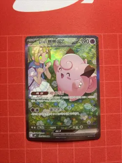 Pokemon TCG Lillie's Clefairy EX Special Art Rare Holo 190HP 126/100 Korean - Image 1