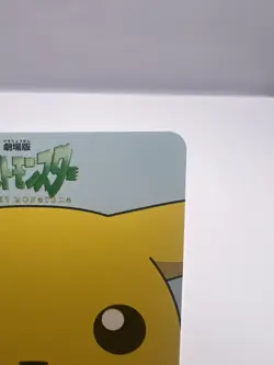 Pokemon Phone Card Pikachu The Movie Pikachu's Summer Vacation 1998 Japanese - Image 3
