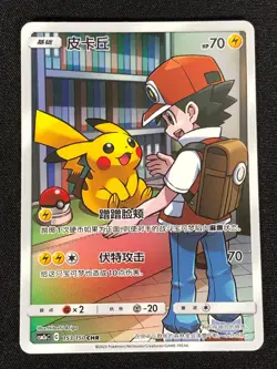 Pokemon Red's Pikachu 153/150 CHR Holo (NM) Chinese - Image 1