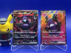 Morpeko ex SAR 115/081 & SR 100/081 Abyss Eye Pokemon Card Japanese - Image 1