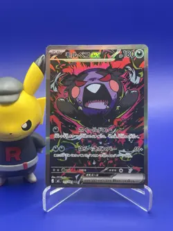 Morpeko ex SAR 115/081 & SR 100/081 Abyss Eye Pokemon Card Japanese - Image 2