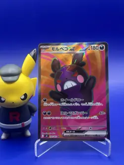 Morpeko ex SAR 115/081 & SR 100/081 Abyss Eye Pokemon Card Japanese - Image 4