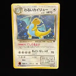 Dark Dragonite 149 Rocket Gang Holo Japanese Vintage Pokemon Card HP/DMG CREASED - Image 1