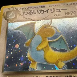 Dark Dragonite 149 Rocket Gang Holo Japanese Vintage Pokemon Card HP/DMG CREASED - Image 2