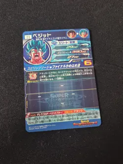 Super Dragon Ball Heroes SDBH UGM4‐SEC Vegito Card Bandai Japan - Image 2
