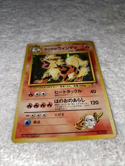 Vintage 1996 Arcanine No. 59 Japanese Pokemon Card Base Set Holo Pocket Monsters - Image 1