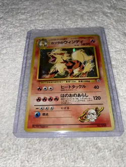 Vintage 1996 Arcanine No. 59 Japanese Pokemon Card Base Set Holo Pocket Monsters - Image 3