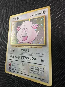 Pokemon Card - Chansey Base Set NO. 113 Holo Rare Japanese - Image 2
