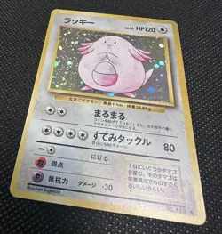 Pokemon Card - Chansey Base Set NO. 113 Holo Rare Japanese - Image 3