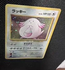 Pokemon Card - Chansey Base Set NO. 113 Holo Rare Japanese - Image 4