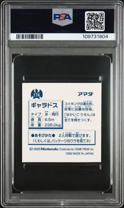 1996 AMADA POKEMON JPN STICKER COLL #174 GYARADOS-HOLO PSA 8 - Image 2