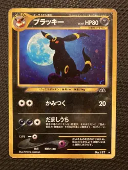Blackie Old Back Pokemon Card #197 F/S Japanese NINTENDO - Image 1