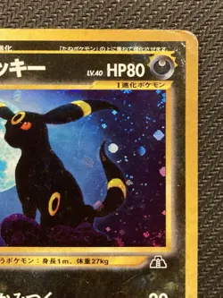 Blackie Old Back Pokemon Card #197 F/S Japanese NINTENDO - Image 3