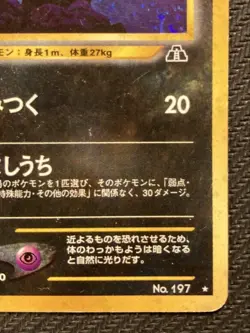 Blackie Old Back Pokemon Card #197 F/S Japanese NINTENDO - Image 5