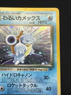 Dark Blastoise No. 009 Holo Rare Team Rocket 1997 Pokemon Japanese LP US Seller - Image 4
