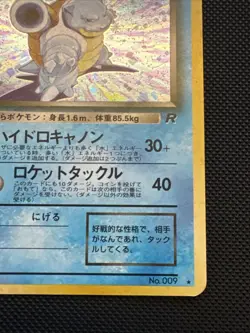 Dark Blastoise No. 009 Holo Rare Team Rocket 1997 Pokemon Japanese LP US Seller - Image 5
