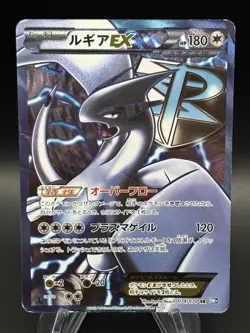 Lugia EX 1st Edition: BW7 Plasma Gale 074/070 SR Japanese Pokemon (US Seller) - Image 1
