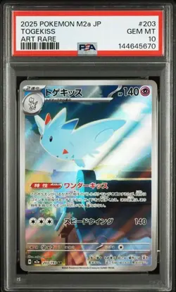 PSA 10 Pokemon Togekiss Mega Dream Art Rare 203/193 Japanese Graded - Image 1